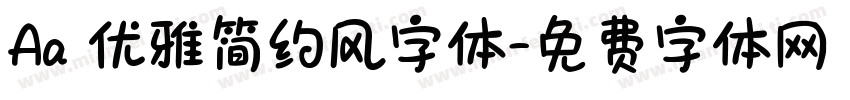 Aa 优雅简约风字体字体转换
